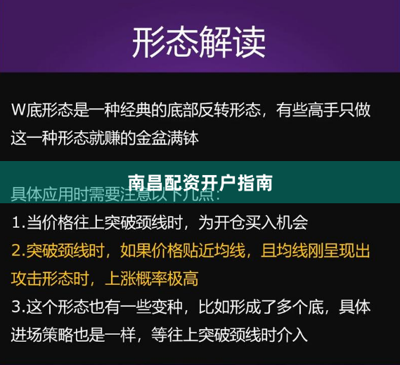 南昌配资开户指南